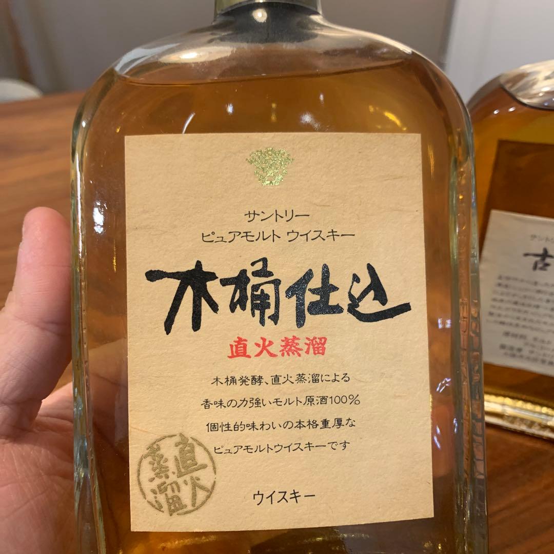 サントリーウイスキー　木桶仕込、古樽仕込　300ml、２点セット　未開封