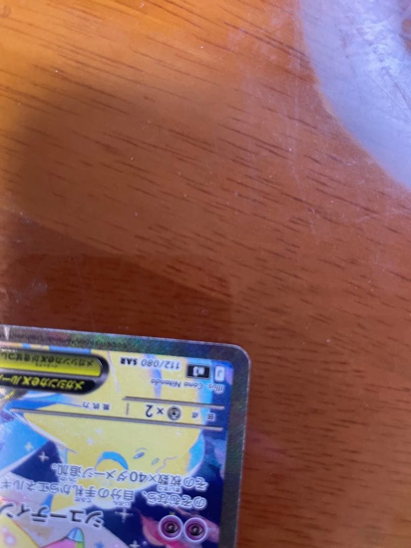 アンノーン C ◆ 拡張パック 時空の創造 ダイヤモンド＆パールコレクション …