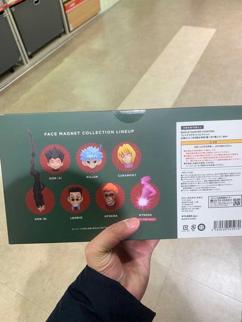 HUNTER×HUNTER フェイスマグネットコレクション