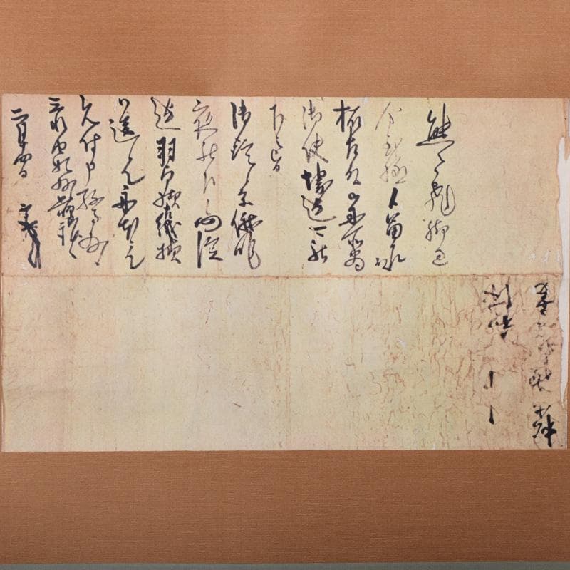 掛軸　工芸印刷　古書　千利休　消息　軸装　C　7544A
