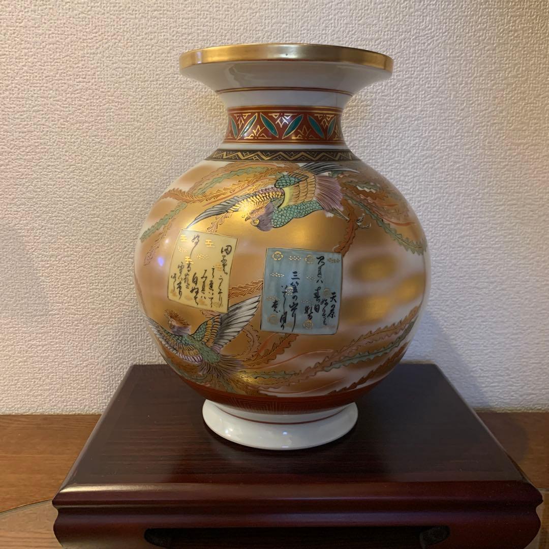 九谷焼 九谷栄峰作 金彩鳳凰文 飾壺 床の間 台付き