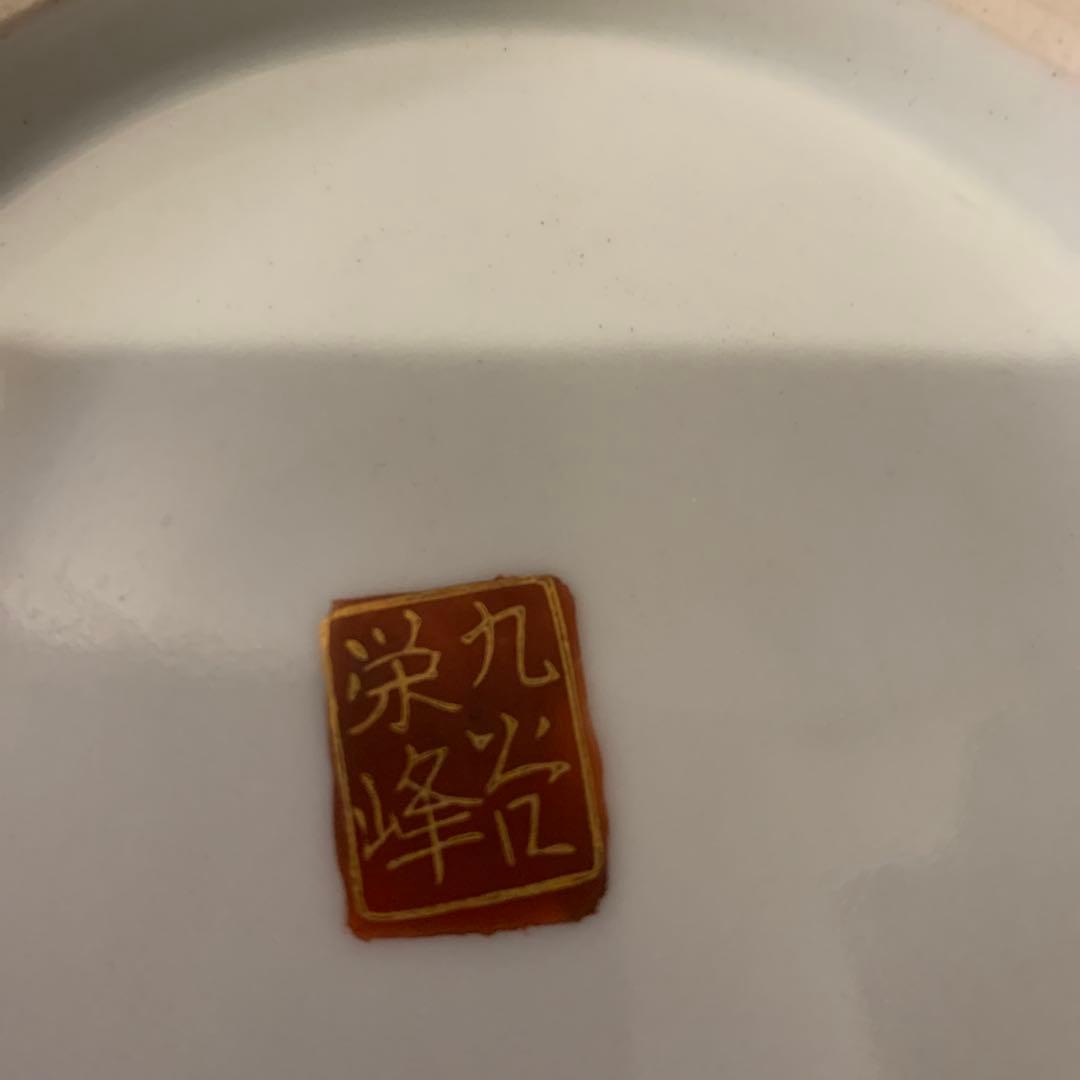 九谷焼 九谷栄峰作 金彩鳳凰文 飾壺 床の間 台付き