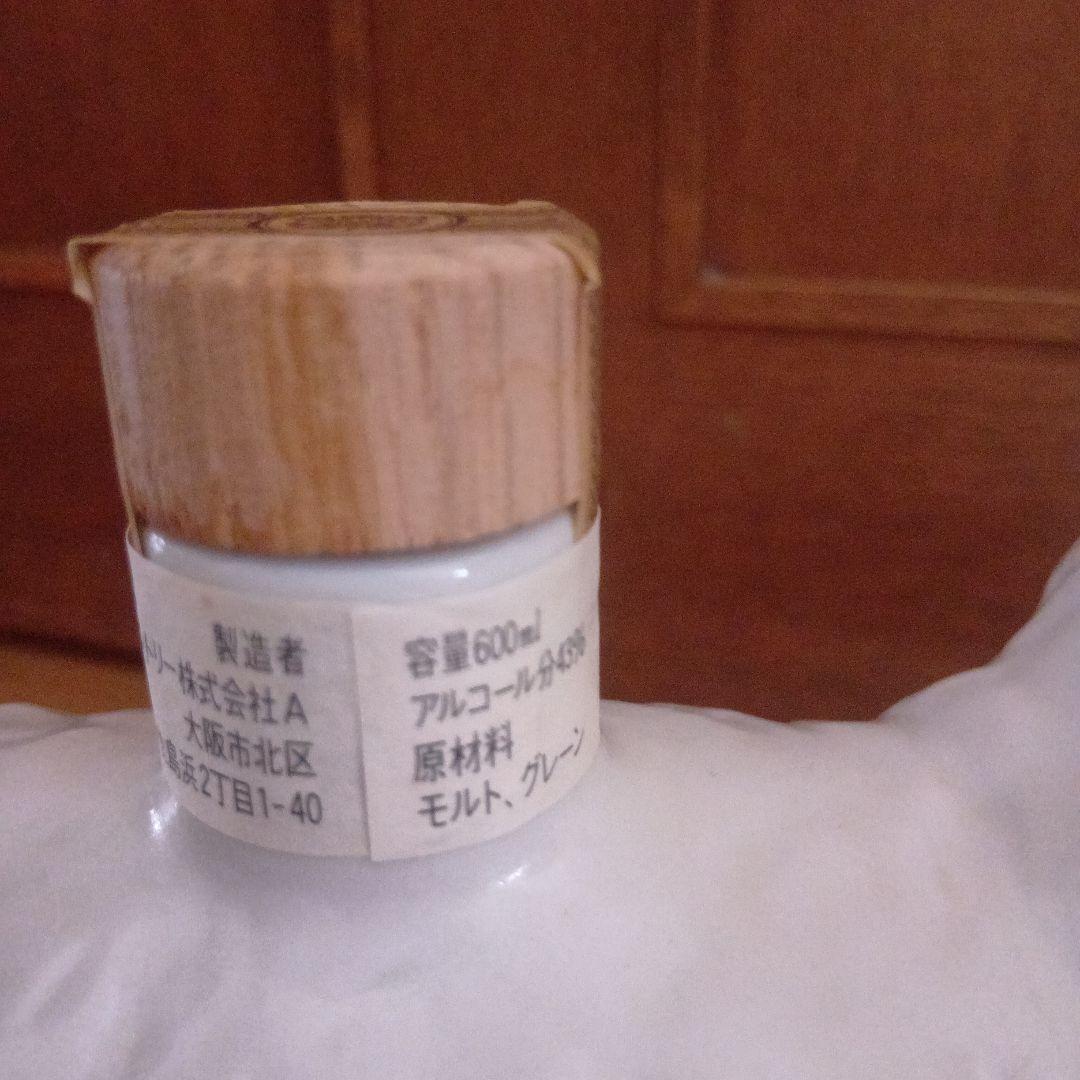 値下げ*Suntory  Whisky　干支ボトル　未