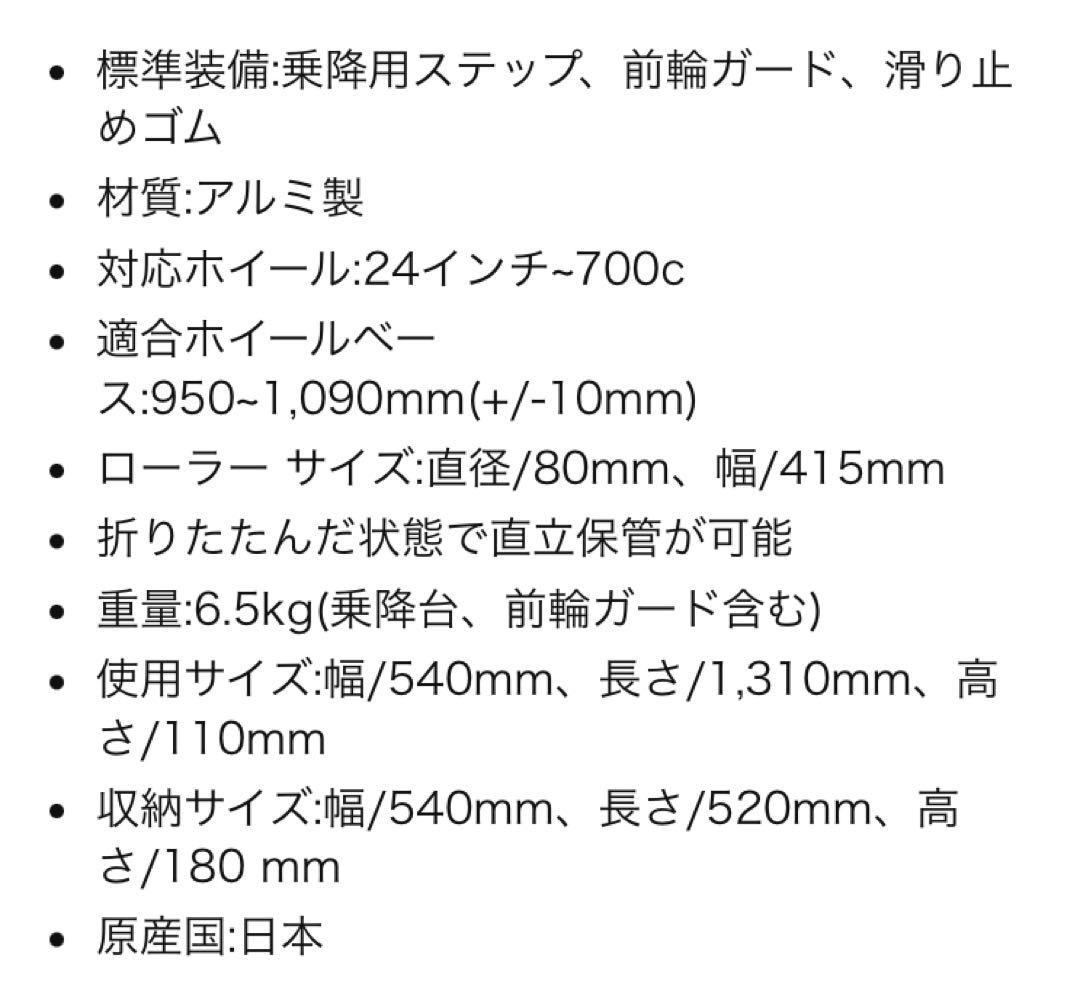 MINOURA MOZローラー台 折りたたみ式 ホワイト・レッド