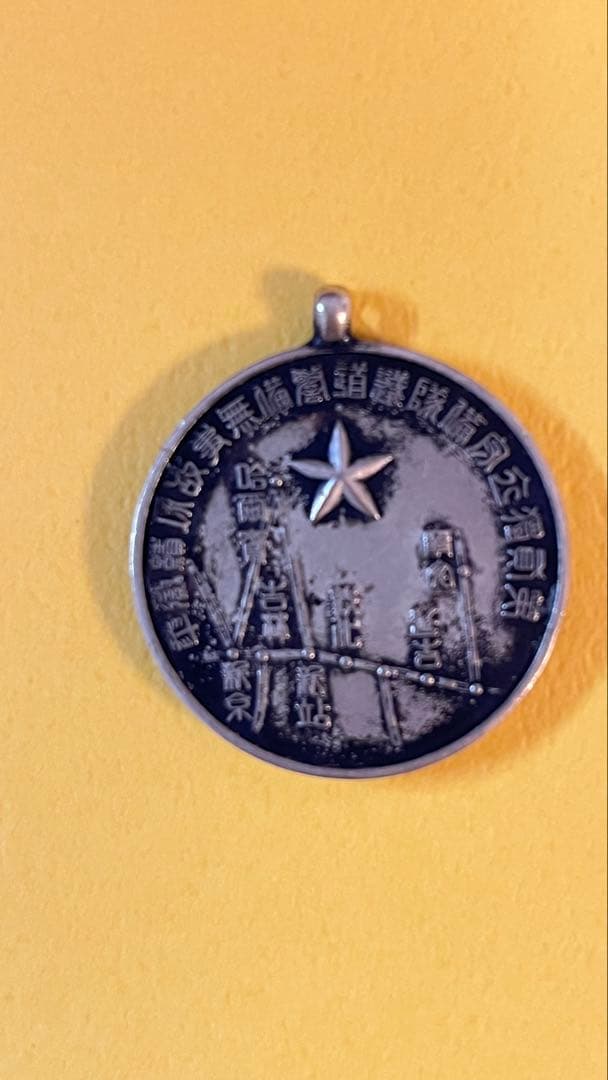 数少ないメタル5点です、 写真を良くご覧頂き宜しくお願いしましす。