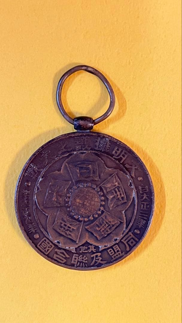 数少ないメタル5点です、 写真を良くご覧頂き宜しくお願いしましす。