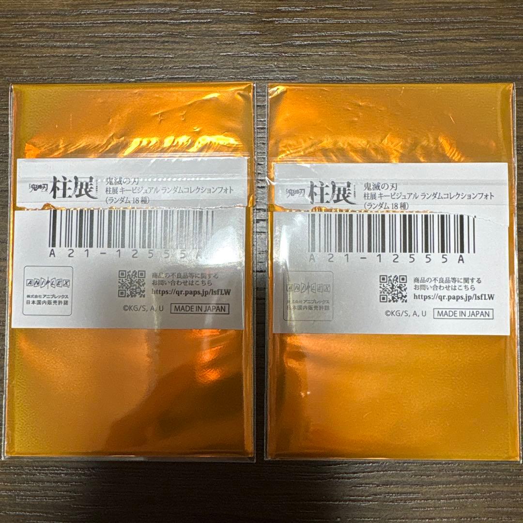 鬼滅の刃 柱展 キービジュアル ランダムコレクションフォト 時透無一郎