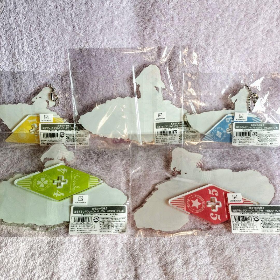 五等分の花嫁 第2期 描き下ろしアクリルフィギュア(ドレス)5点セット