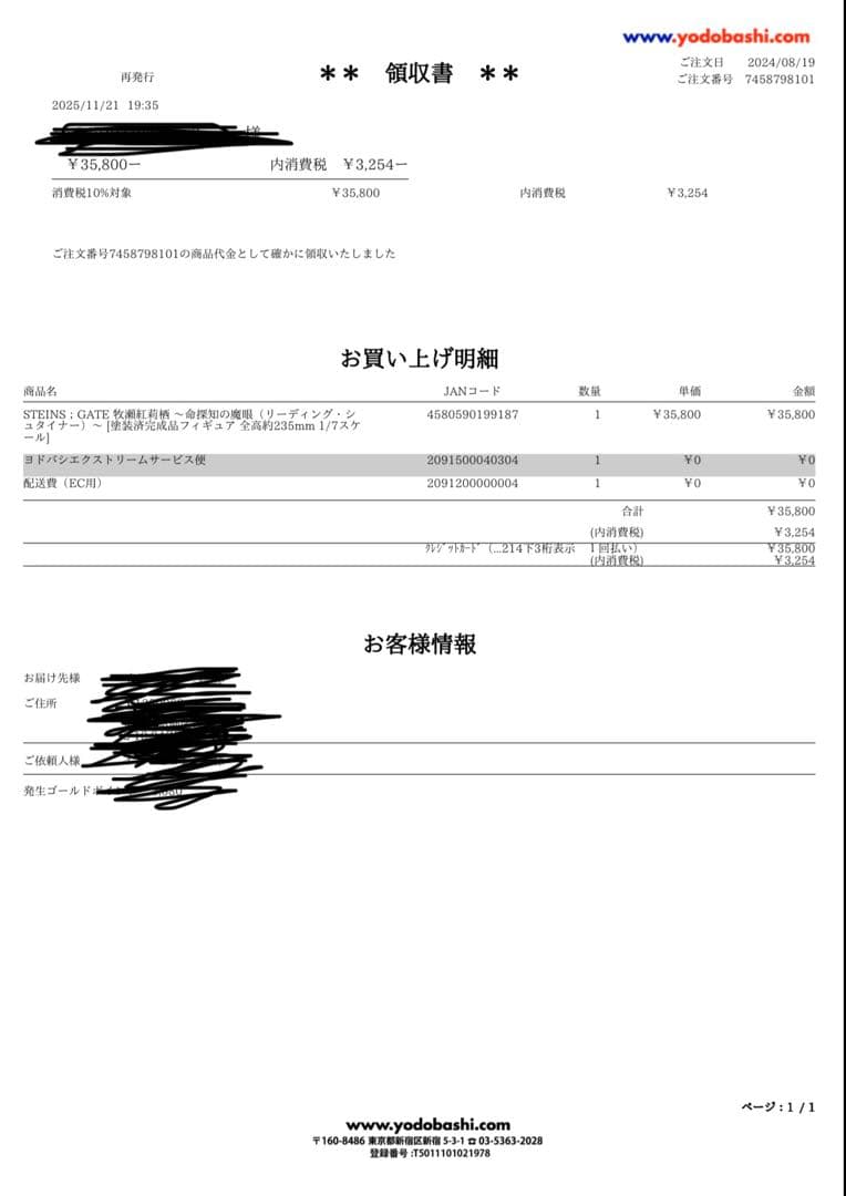 STEINS；GATE 牧瀬紅莉栖 運命探知の魔眼（リーディング・シュタイナー）