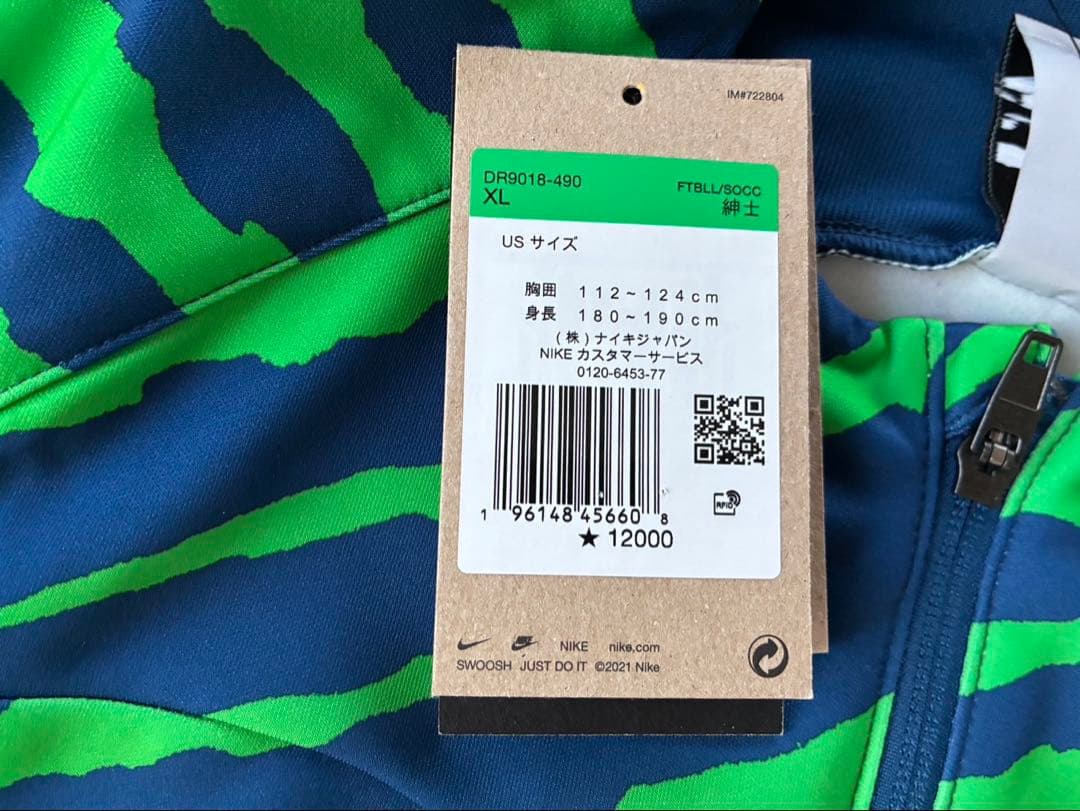 NIKE ブラジル代表 ジャージ XL 上下セット