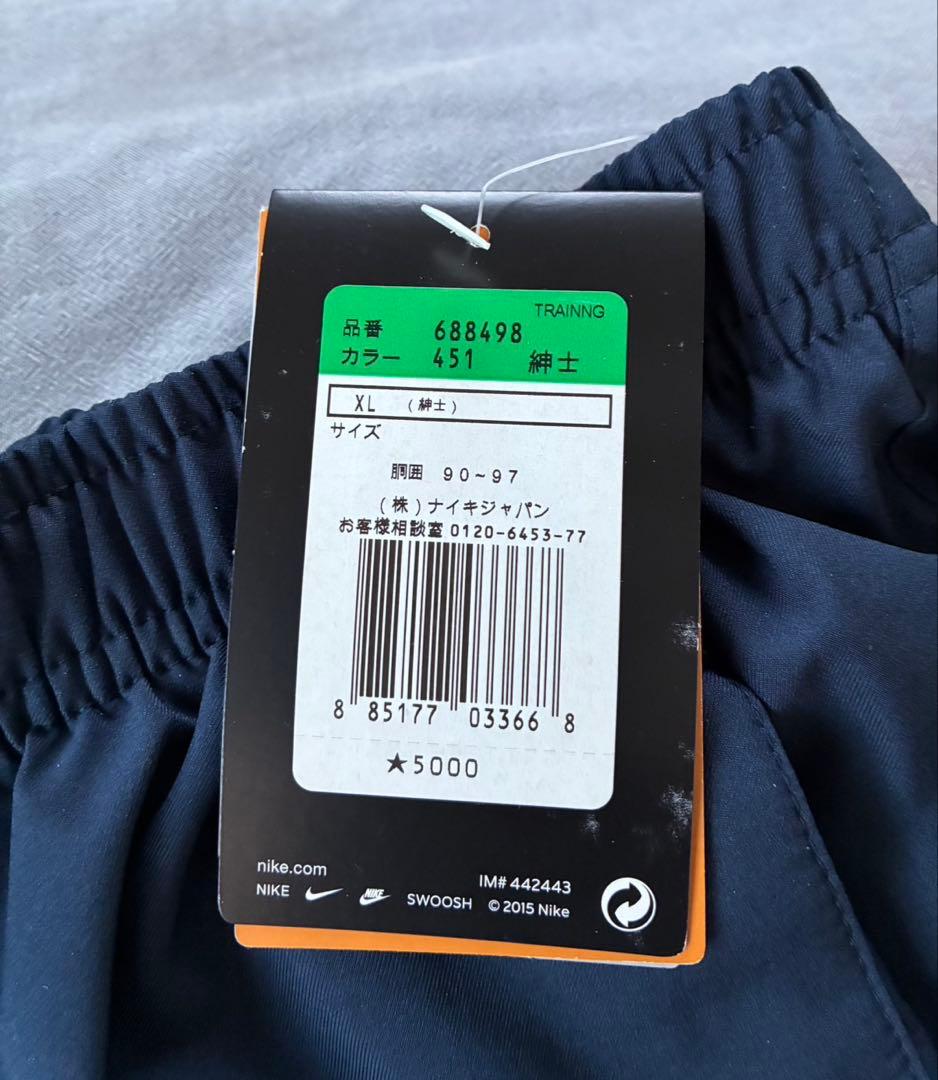 NIKE ブラジル代表 ジャージ XL 上下セット