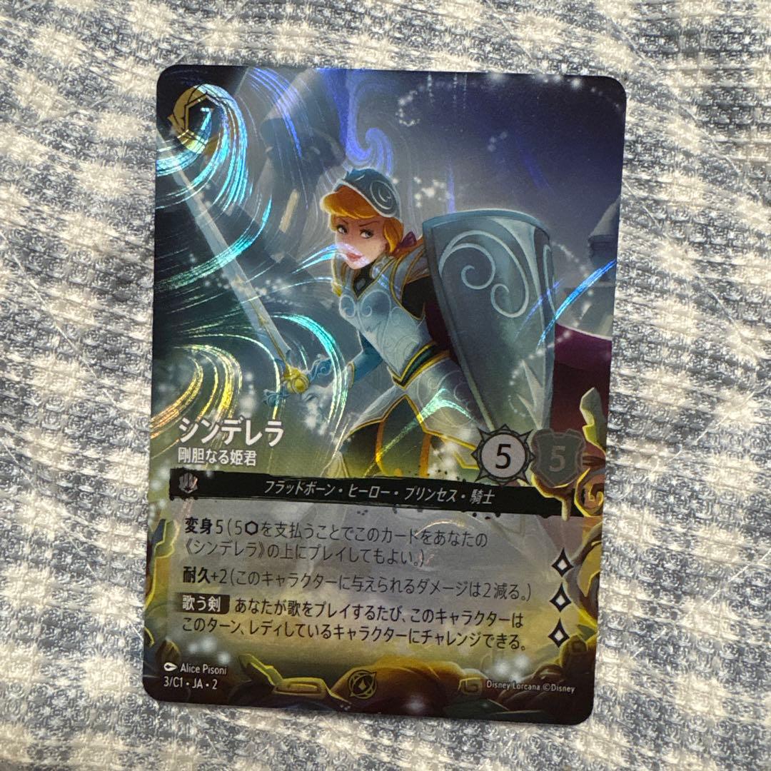 ロルカナ　シンデレラ　プロモーションカード