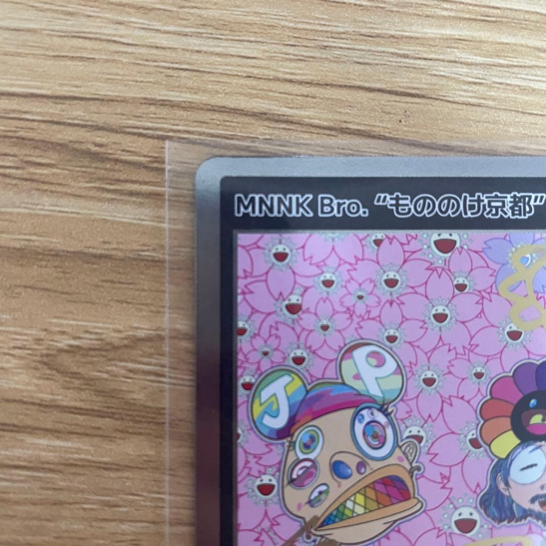 【サイン入り】MMMK Bro.もののけ京都108フラワーズ　村上隆【超希少】