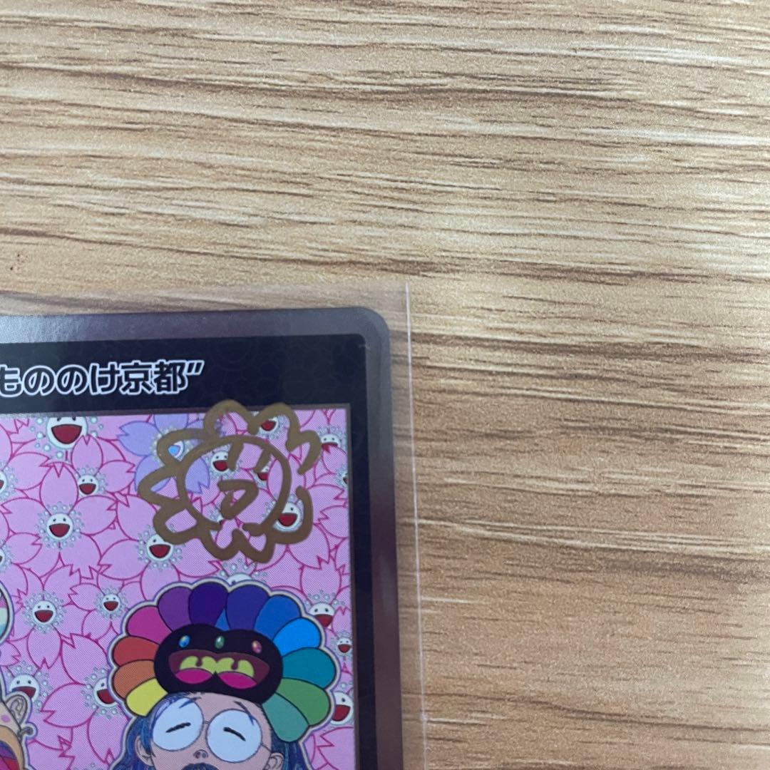 【サイン入り】MMMK Bro.もののけ京都108フラワーズ　村上隆【超希少】