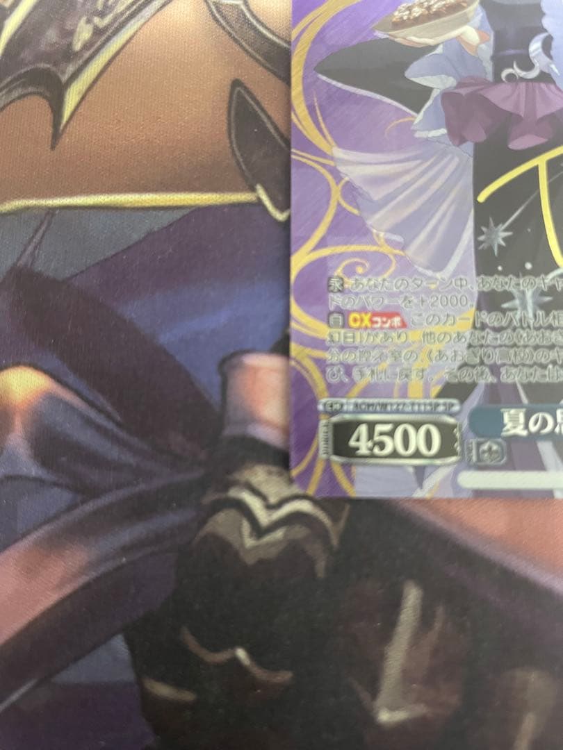 ヴァイスシュバルツ 夏の思い出 音霊魂子 SP