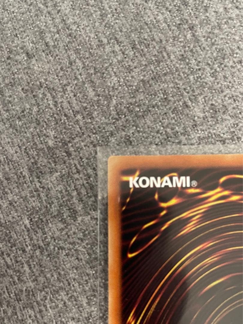 遊戯王 究極竜騎士 プリシク