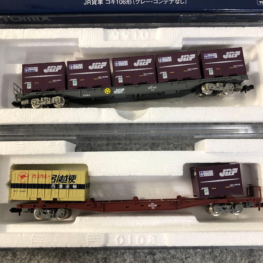 Nゲージ TOMIX コキいろいろ コンテナいろいろセット