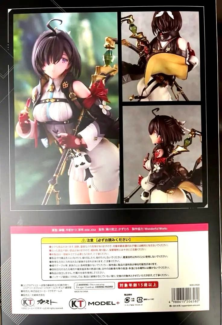 【期間限定最終セール】ユミアのアトリエ ユミア・リースフェルト 完成品フィギュア