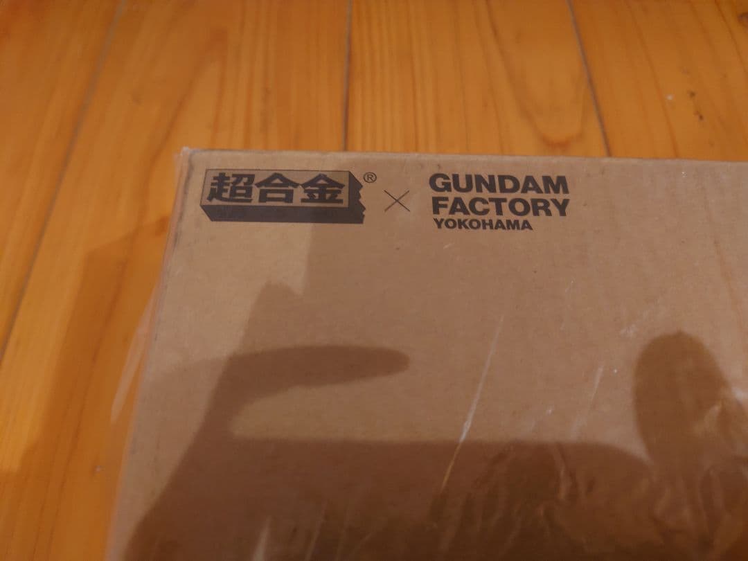 超合金GUNDAM FACTORY YOKOHAMA　超合金横浜 ガンダム