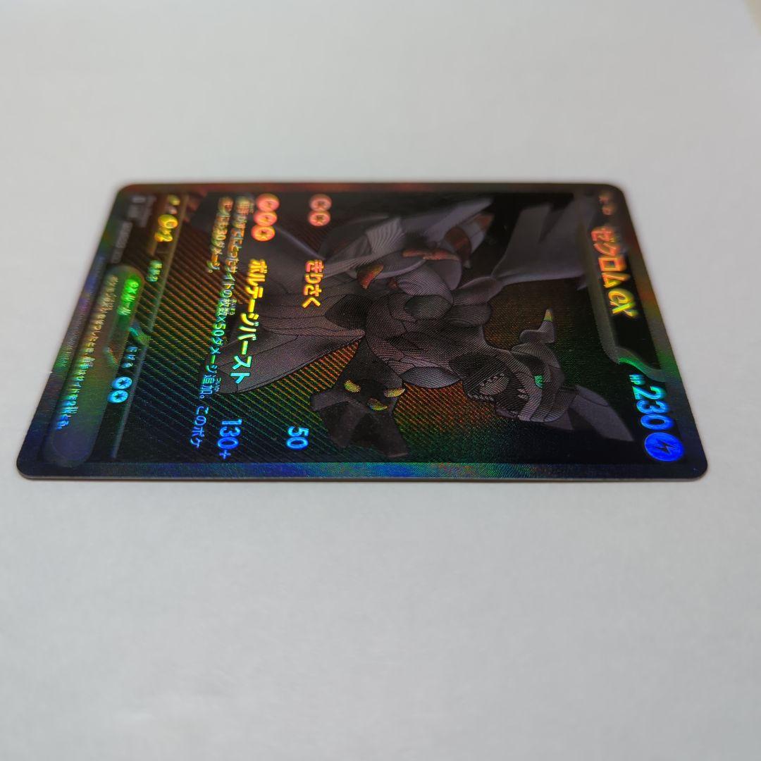 ゼクロムEX 　BWR ポケモンカード 230HP