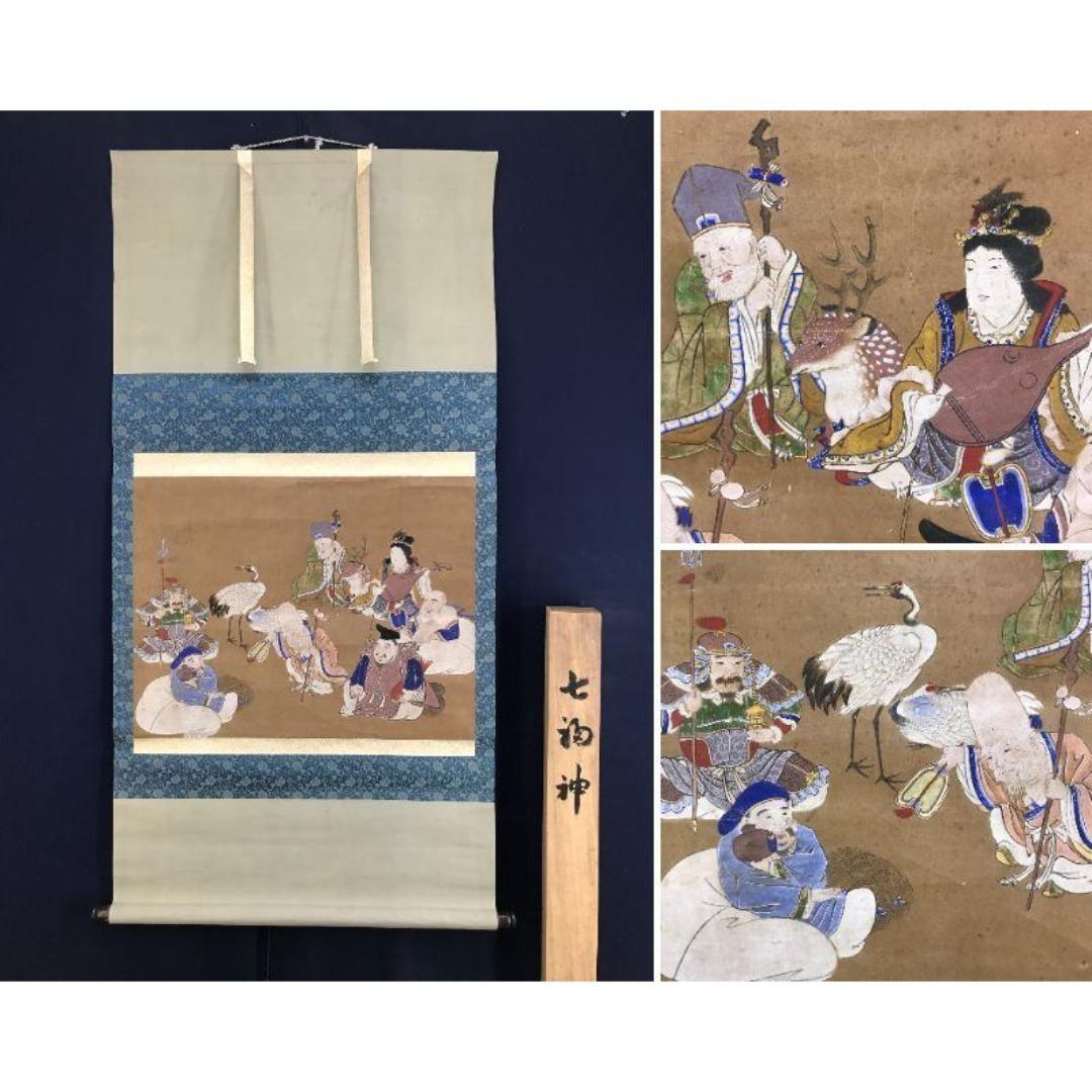 真作/作者不詳/七福神図/古画/人物図/祝/正月/掛軸/名家伝来/AK-451