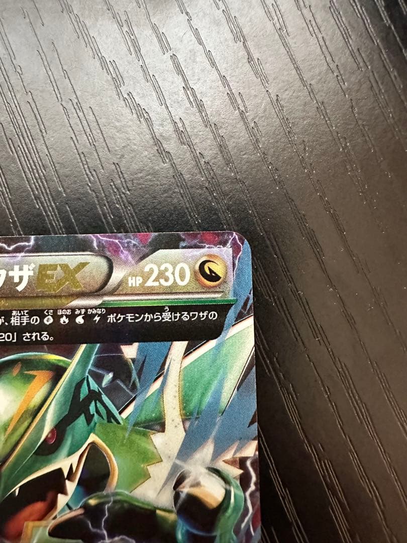 MレックウザEX XYD メガバトルデッキ60 MレックウザEX 006/018