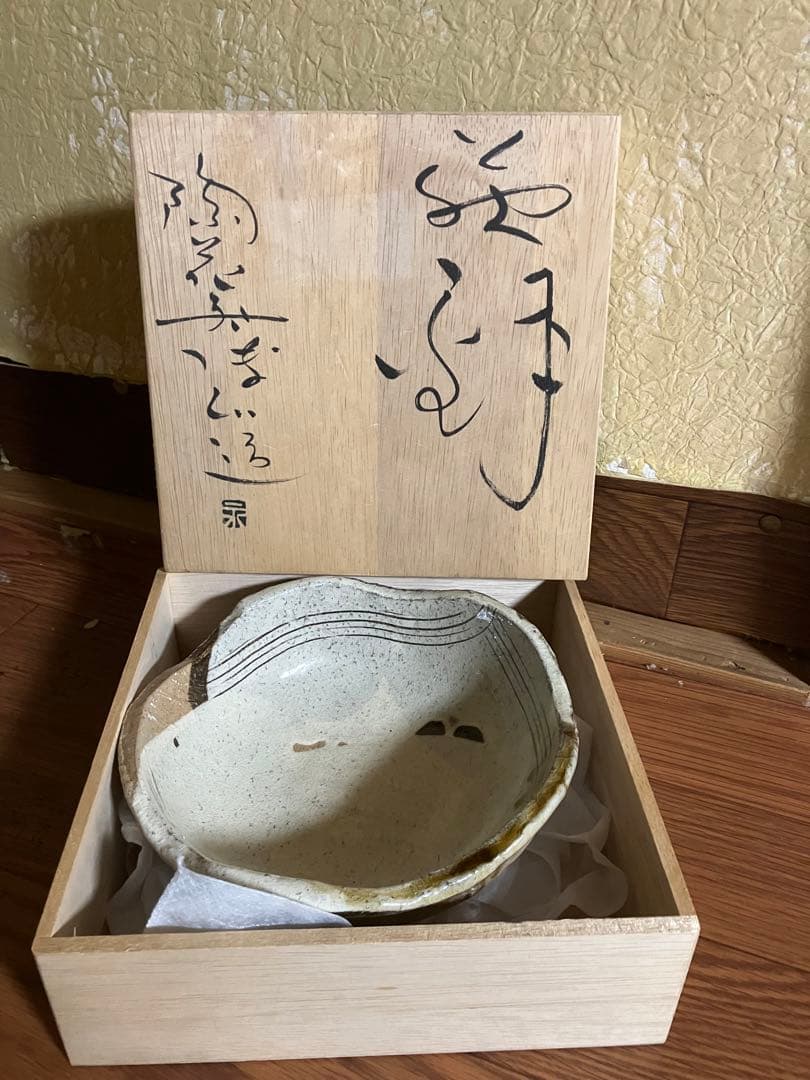 昭和レトロ　鉢　テレビ鑑定に見た様な作りの鉢