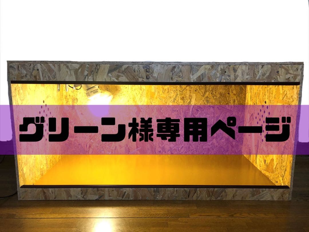 グリーンページ