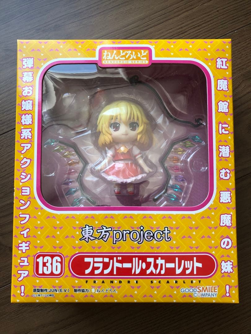 新品 ねんどろいど 136 フランドール・スカーレット②