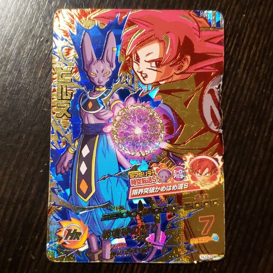 スーパードラゴンボールヒーローズ 孫悟空 GDSE4-01