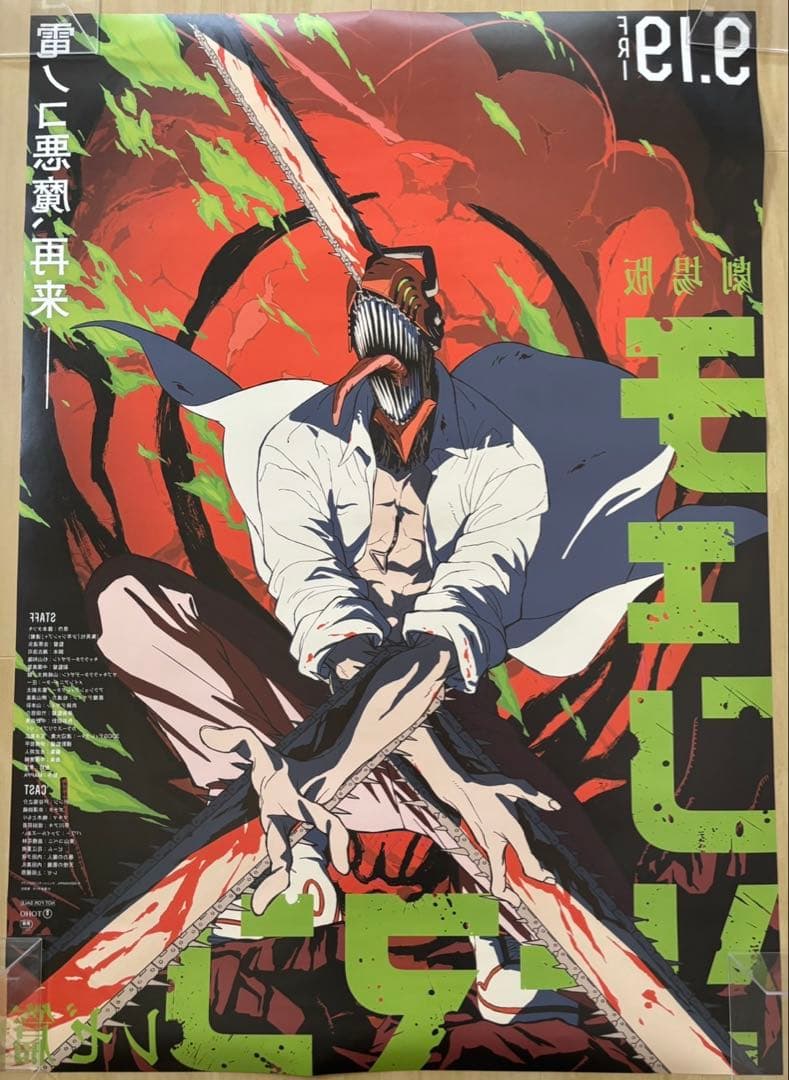 s*y様 劇場版チェンソーマンレゼ ポスターB1