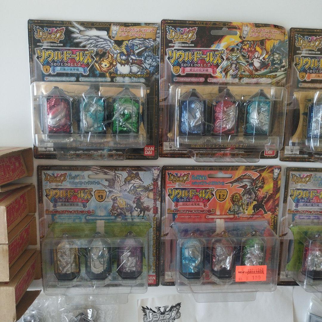 【新品未開封】レジェンズ　ソウルドールズ　14点セット