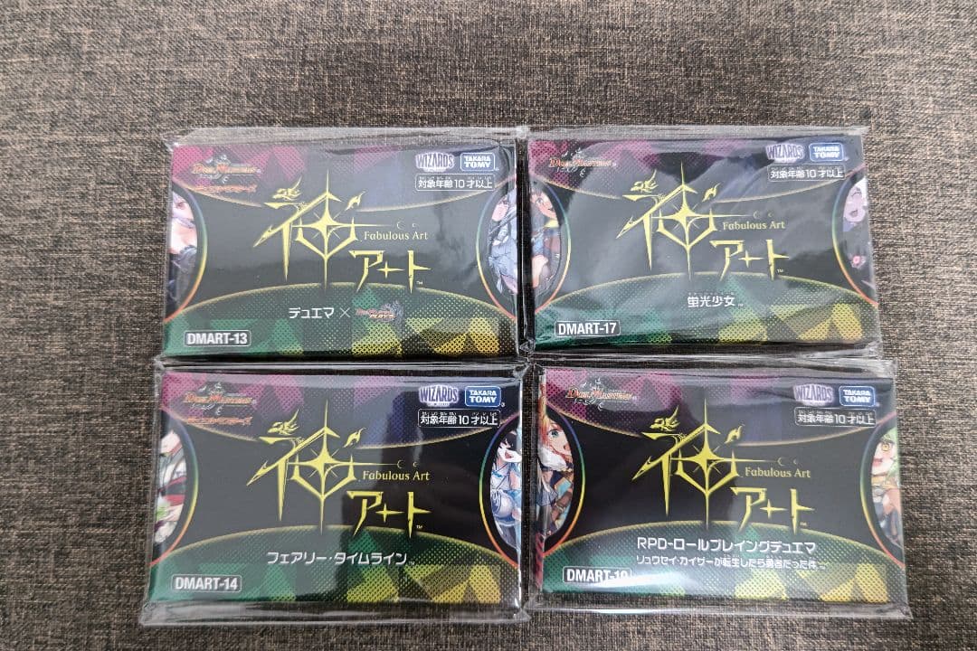 デュエルマスターズ　神アート　8種類セット　未開封品