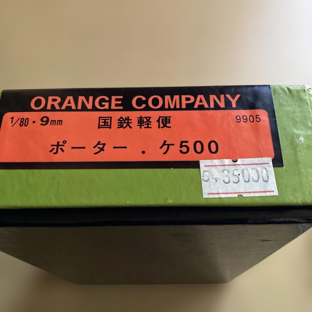 ポーター　ケ500 国鉄軽便　キット　模型