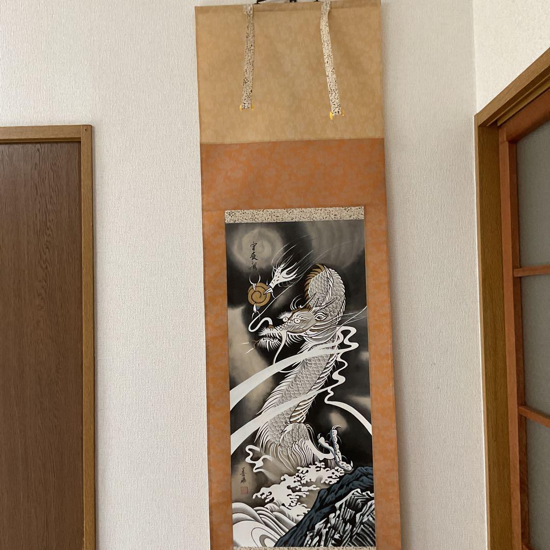 善海筆 肉筆画 【 守護龍之図 】 絹本彩色画