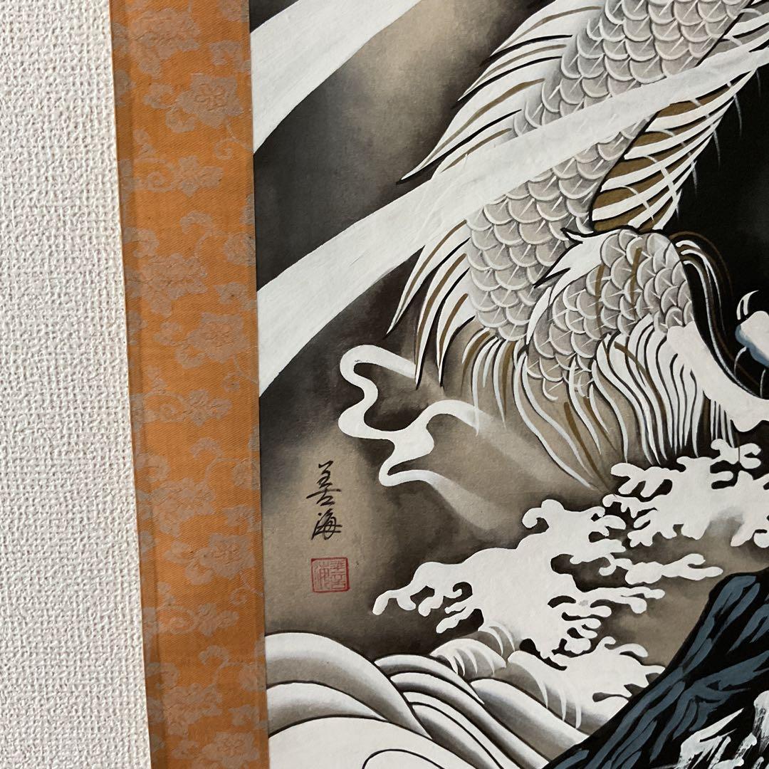 善海筆 肉筆画 【 守護龍之図 】 絹本彩色画