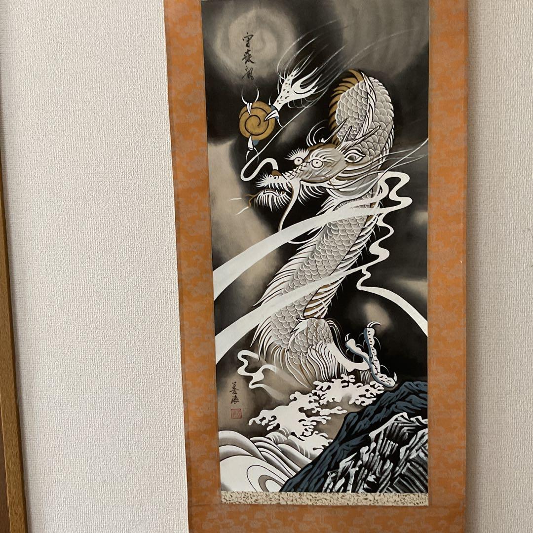 善海筆 肉筆画 【 守護龍之図 】 絹本彩色画
