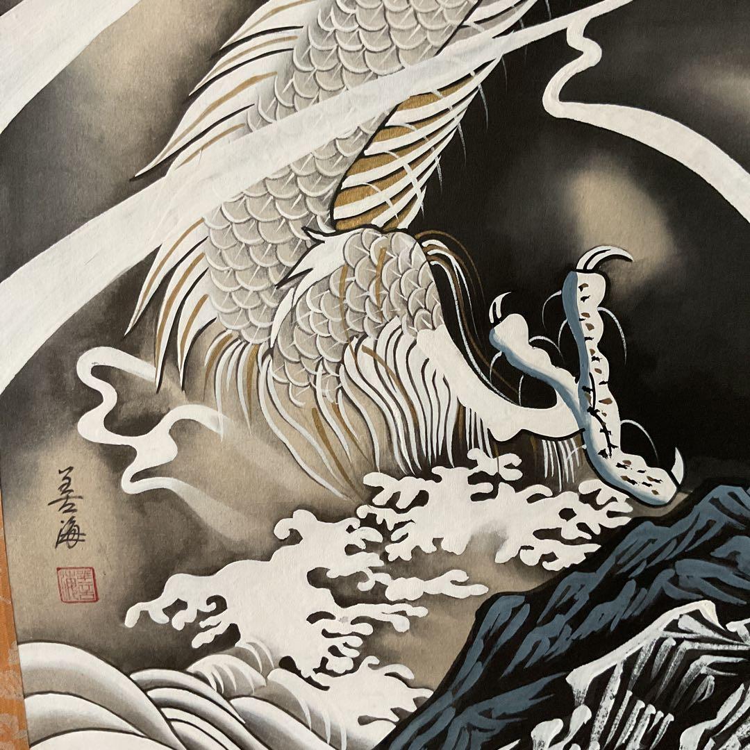 善海筆 肉筆画 【 守護龍之図 】 絹本彩色画
