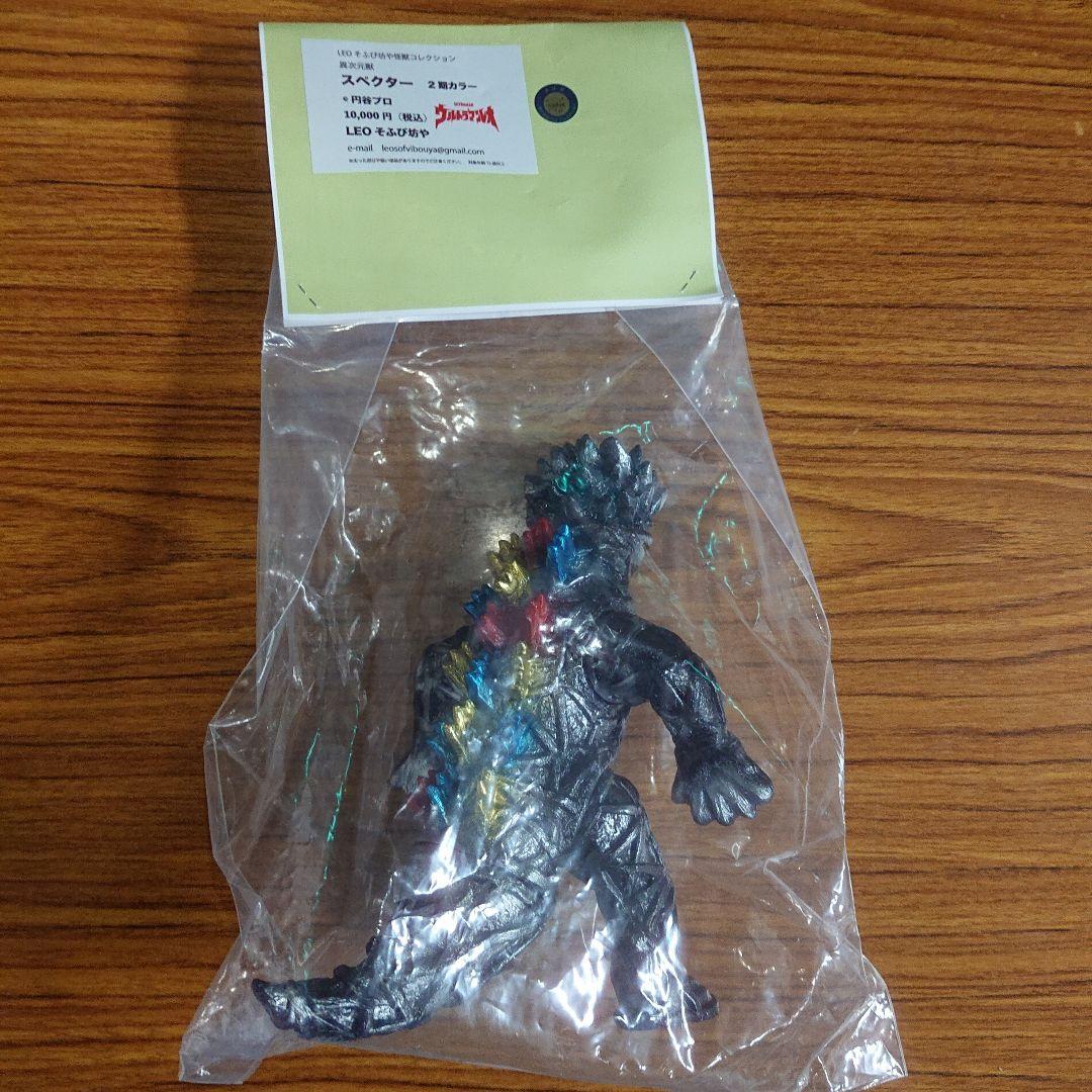 LEO そふび坊や/スペクター ソフビ