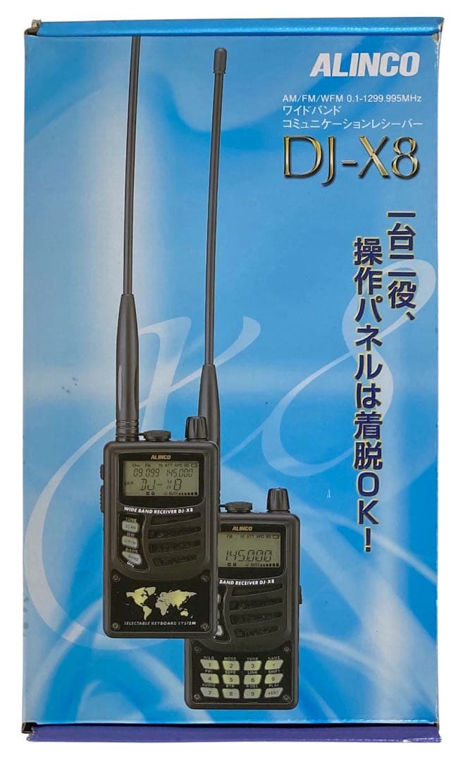 ALINCO DJ-X8 ワイドバンド受信機