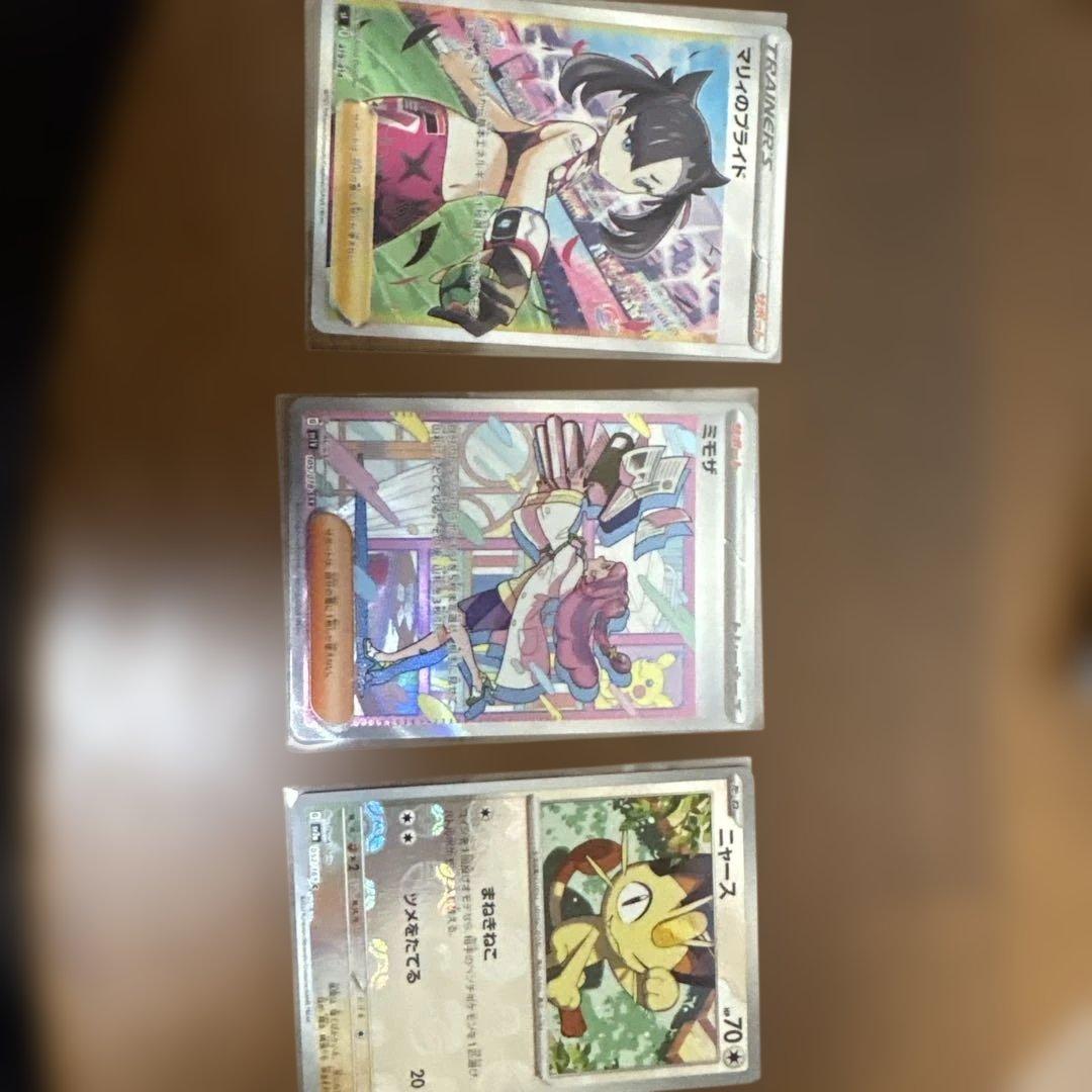 マリィのプライド ミモザSAR ニャースマスターボール