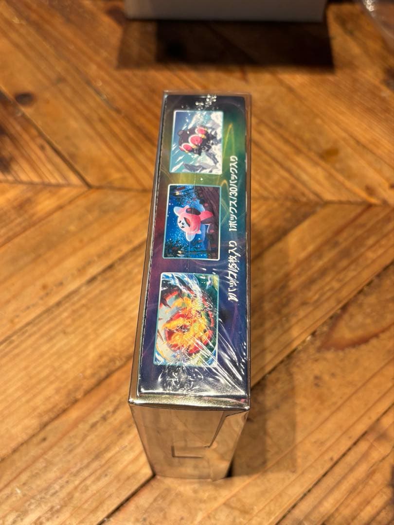 蒼空ストリーム BOX 新品未開封 シュリンク付き