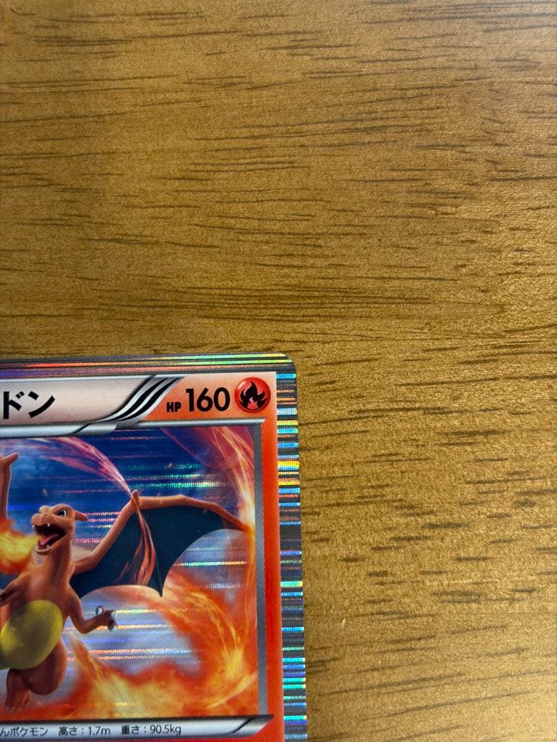 リザードン R BW6 012/059