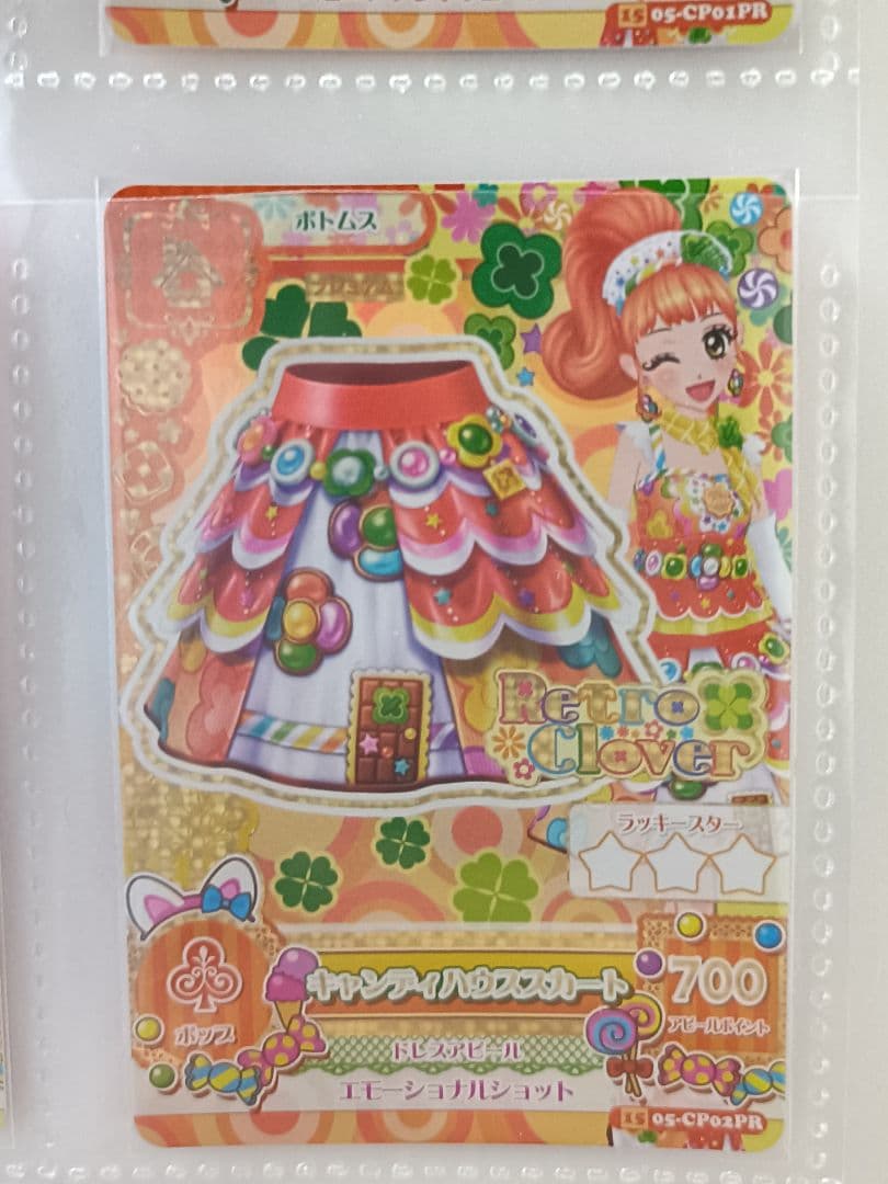 キャンディハウスコーデ 栗栖ここね プレミアムカード アイカツカード