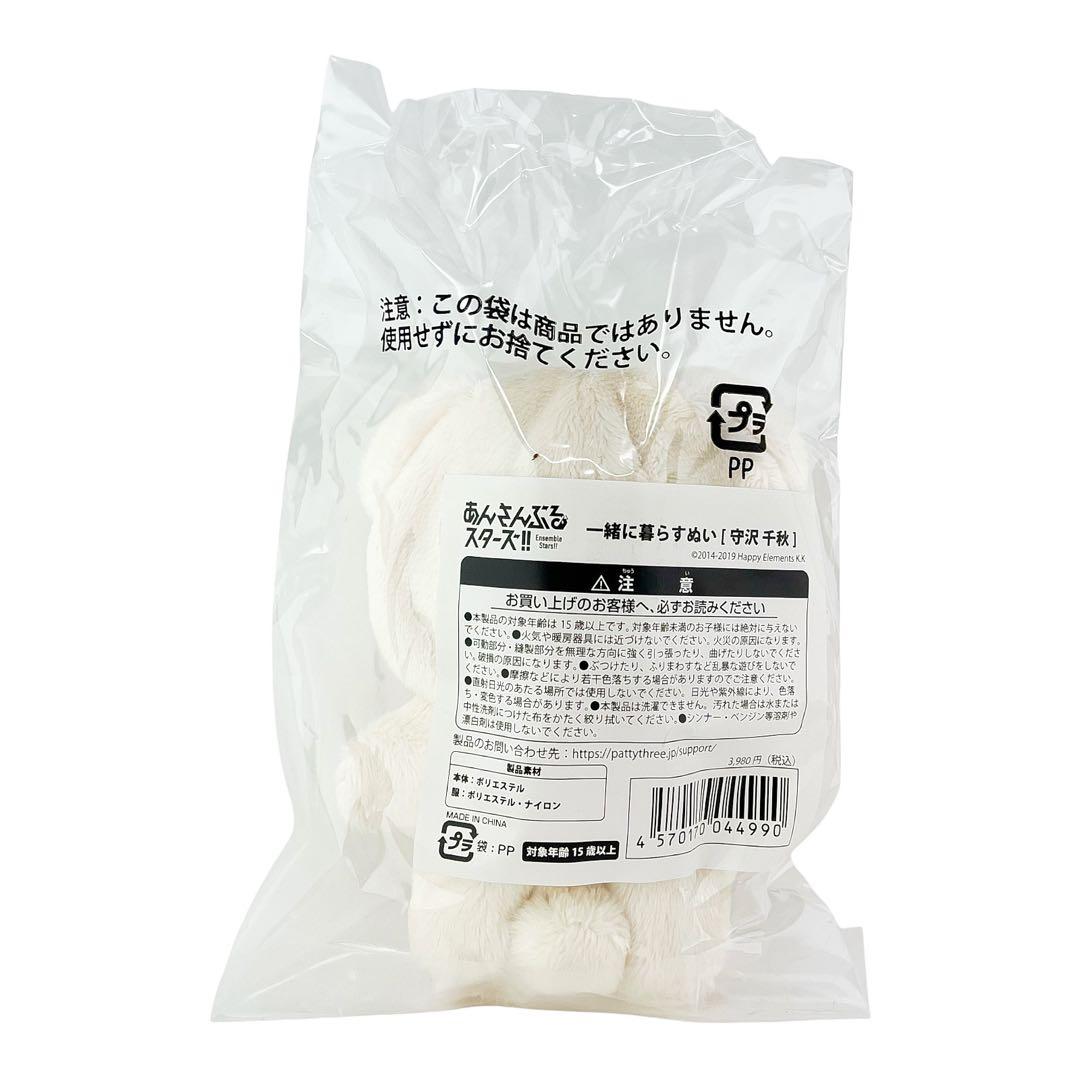 あんスタ　いつぬい　守沢千秋