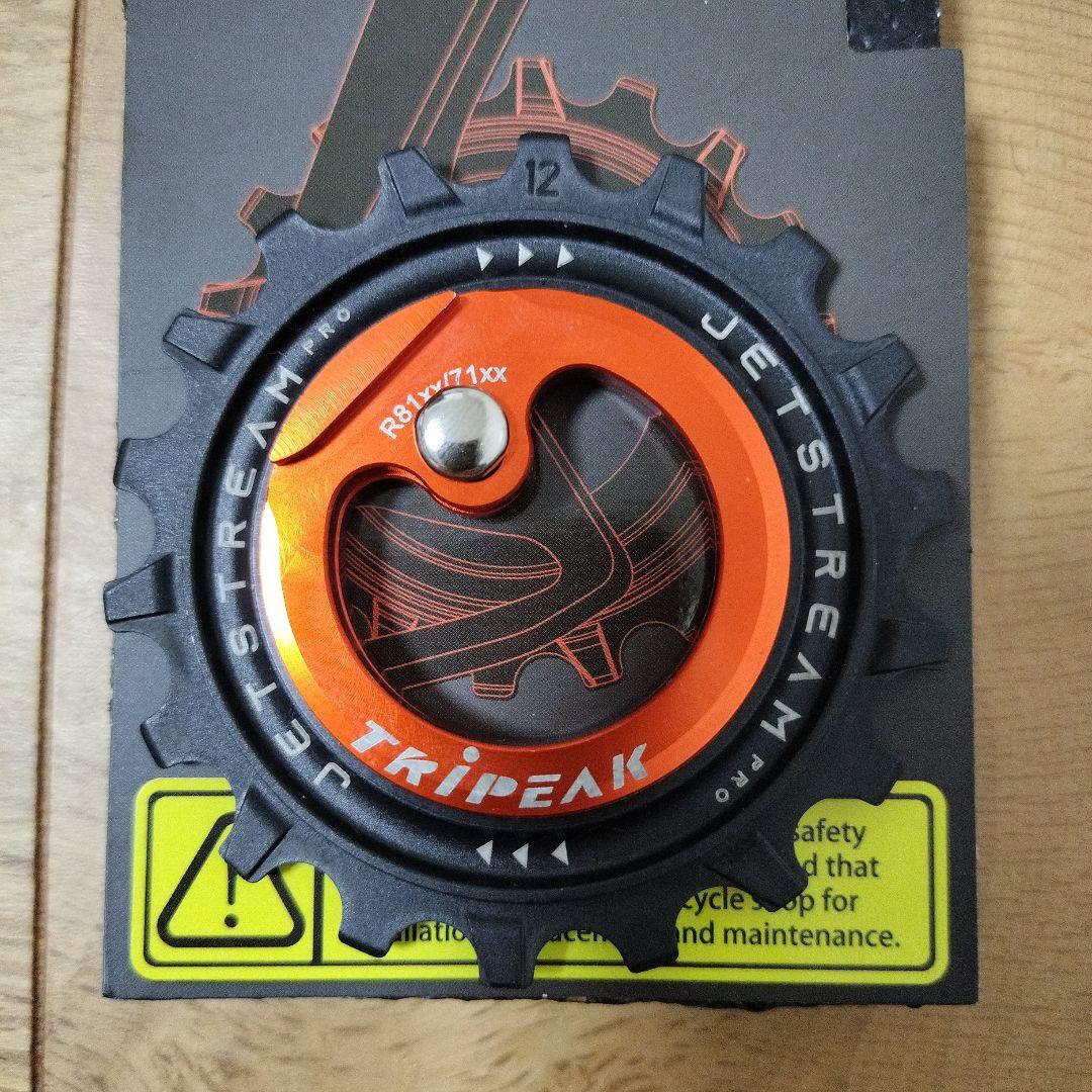 トライピーク (12-18T) 12S用ビッグプーリー　ULTEGRA用