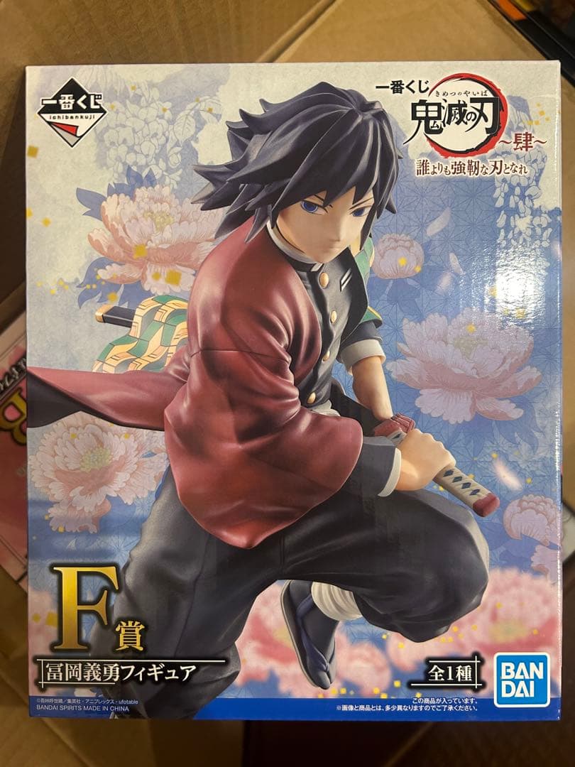 鬼滅の刃強靭な刃となれ一番くじフルコンプリートセット