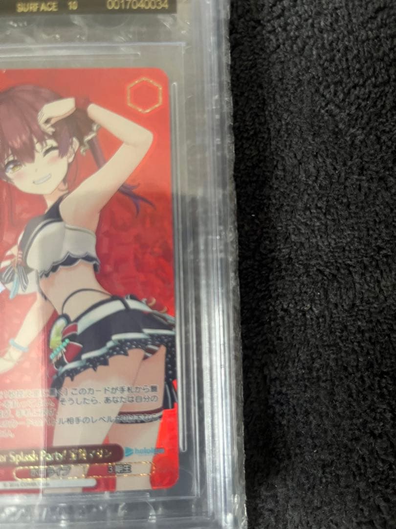 秋*希様 12月中　半額以下！BGS10 ブラックラベル　宝鐘マリンSP 箔押し