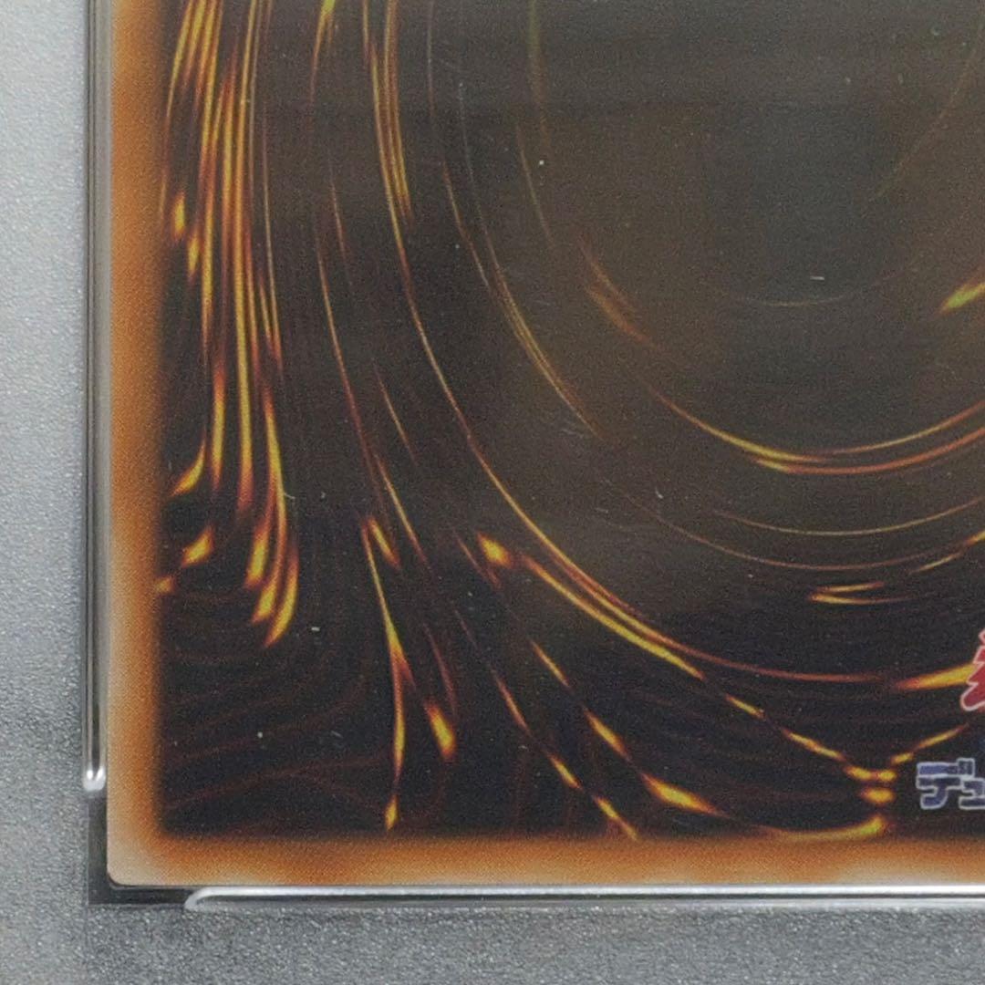 サイバネティック・マジシャン PSA10 2005 アルティメットレア レリーフ