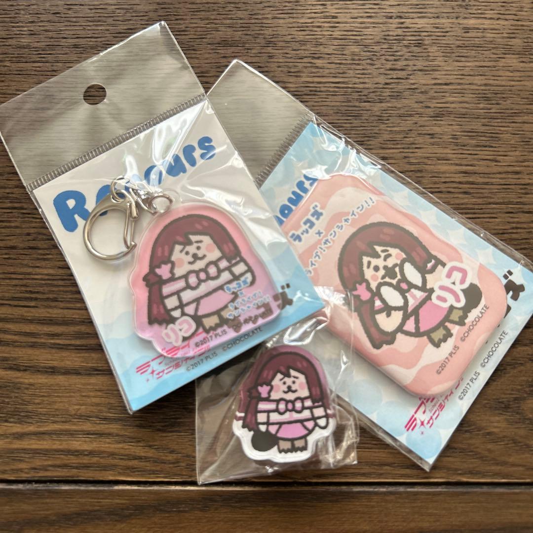 ラブライブサンシャイン　ラッコズ　4点セット